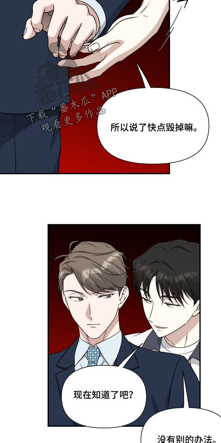 味觉陷阱漫画,第37章：就该这样3图
