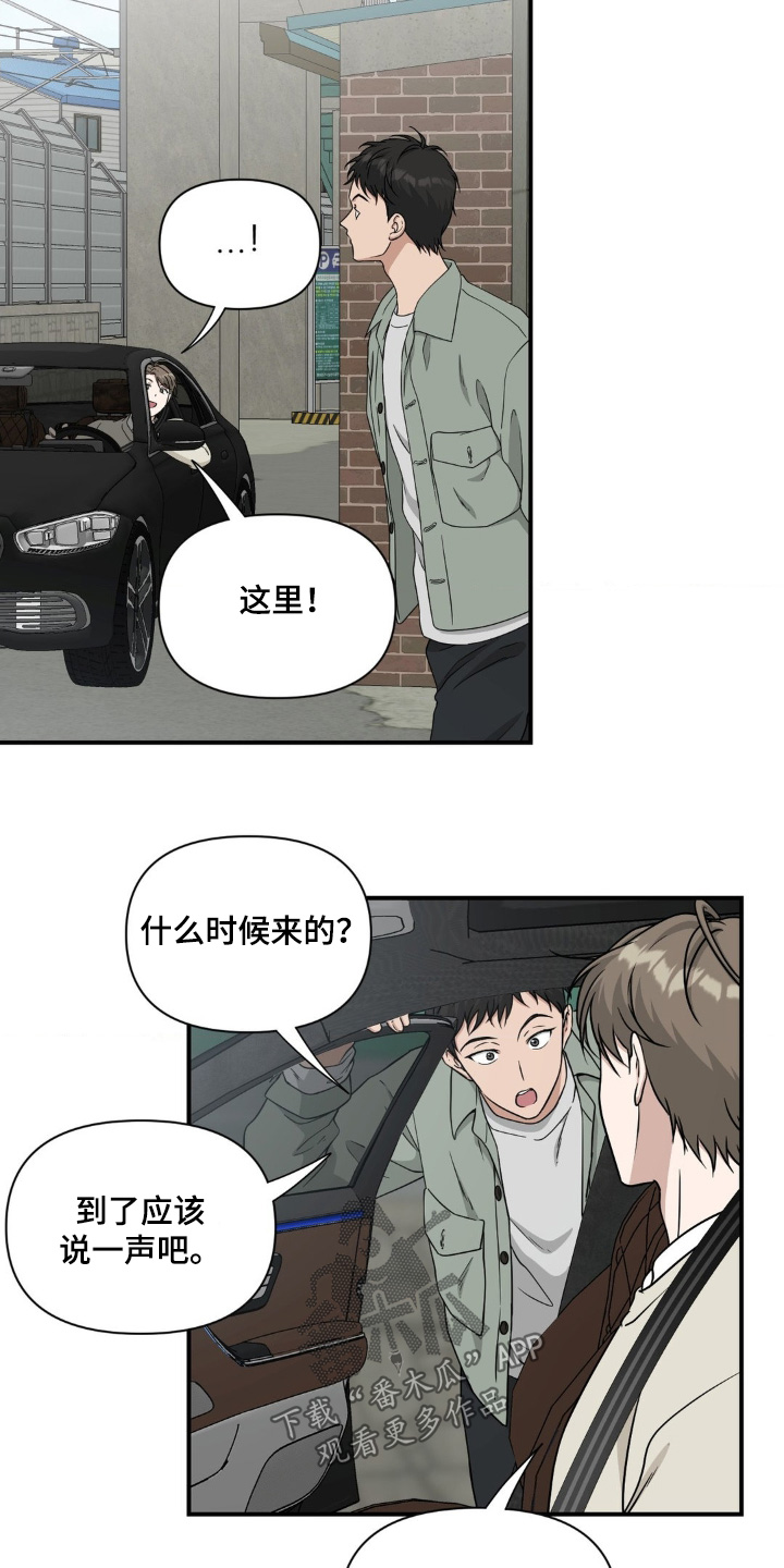 味觉陷阱漫画,第29章：美食餐厅3图