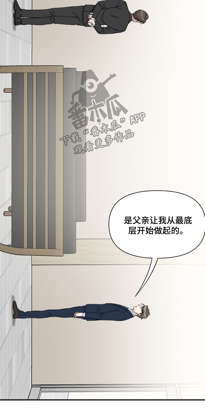 味觉挑战漫画,第36章：有话要说1图