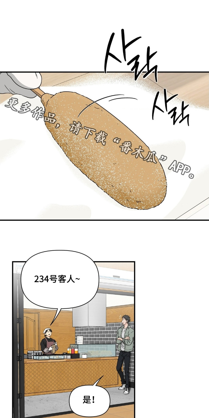 味觉陷阱漫画,第30章：去约会1图