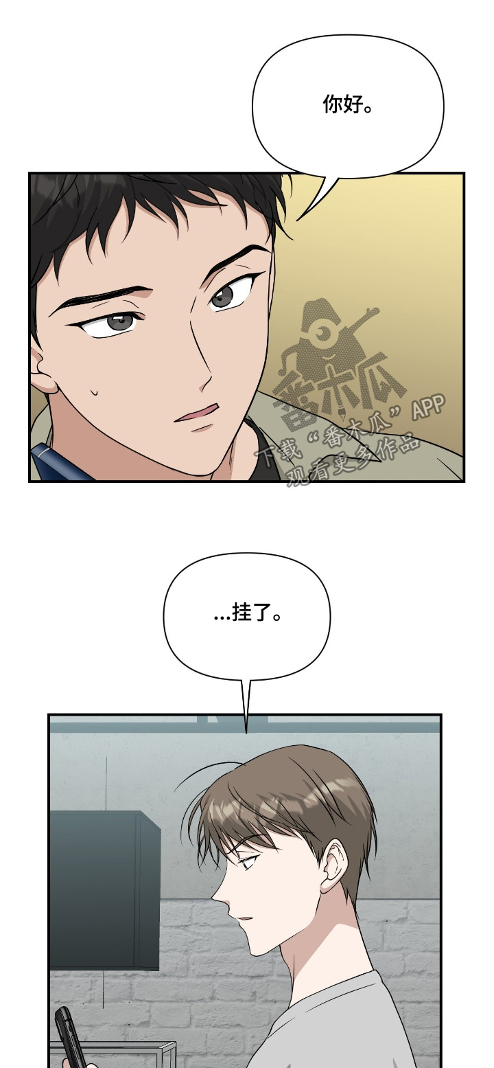 味觉陷阱漫画,第35章：第一个是谁1图