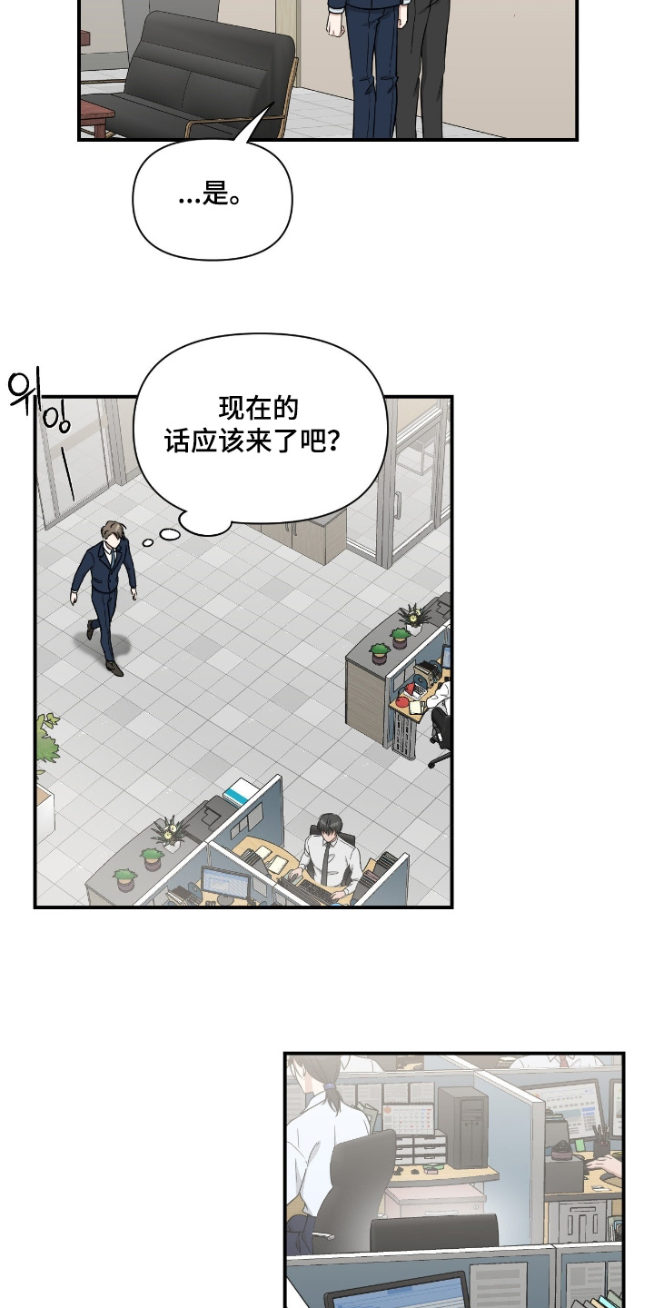 味觉挑战漫画,第36章：有话要说1图