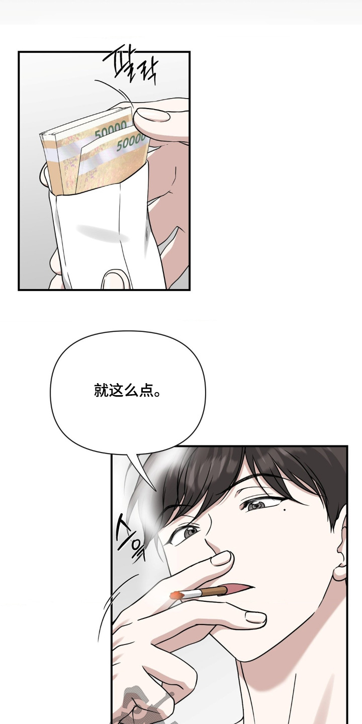 味觉理论漫画,第29章：美食餐厅1图