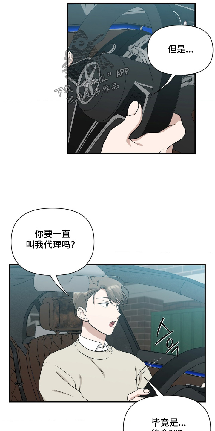 味觉陷阱漫画,第29章：美食餐厅5图