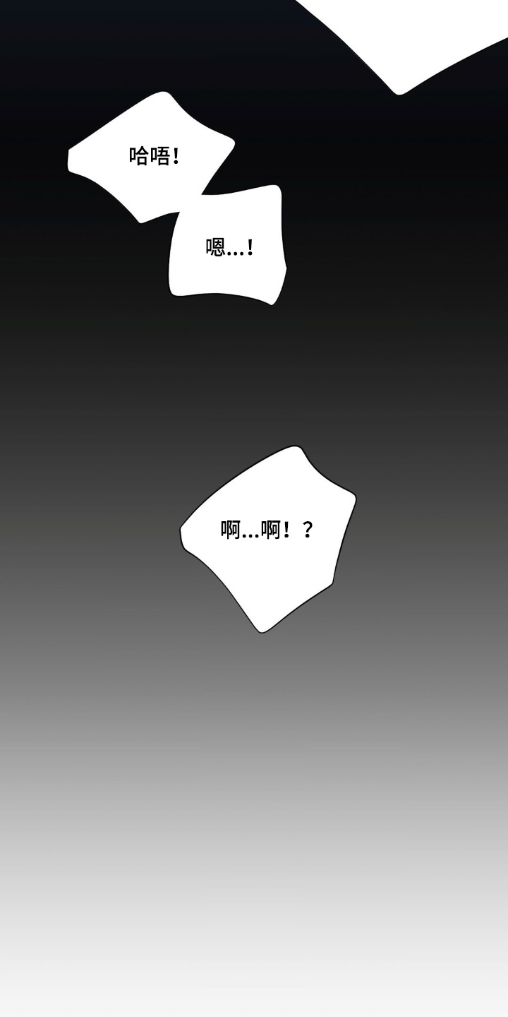 味觉陷阱漫画,第29章：美食餐厅5图