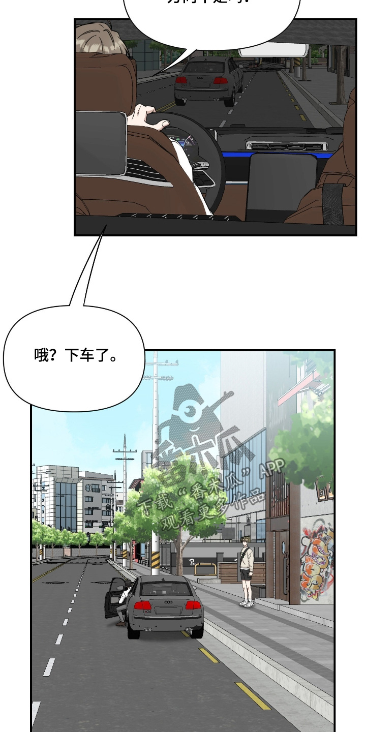 味觉陷阱漫画,第39章：我到极限了5图