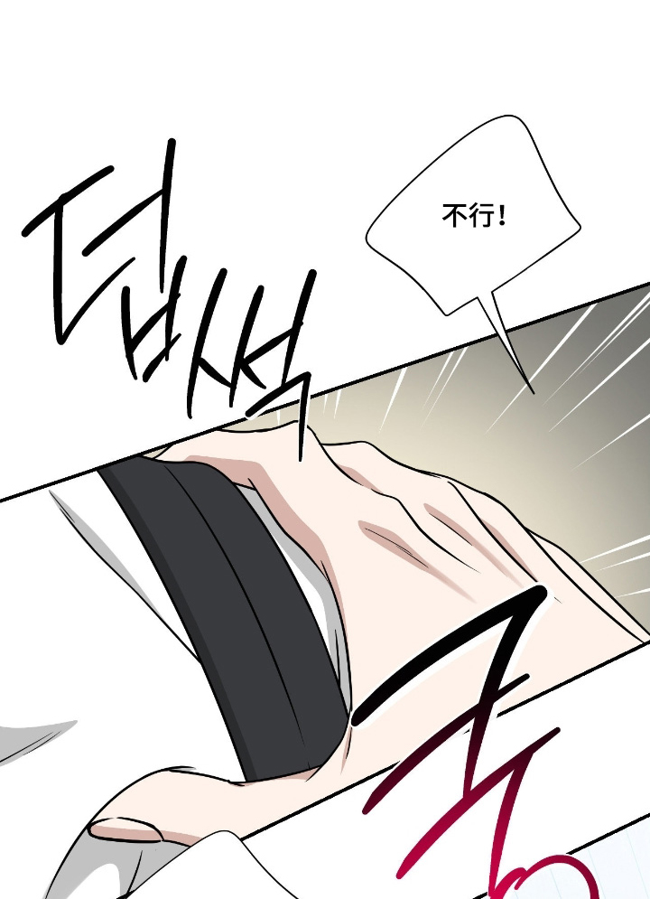 味觉陷阱漫画,第37章：就该这样1图