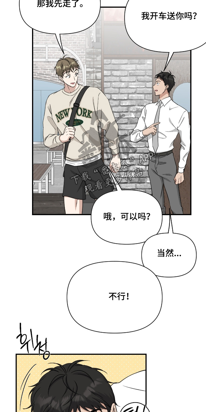 味觉陷阱漫画,第39章：我到极限了3图