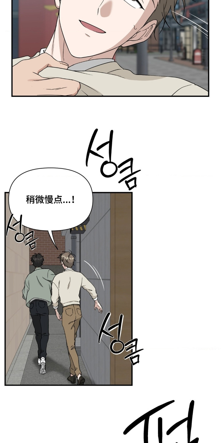 味觉陷阱漫画,第30章：去约会4图