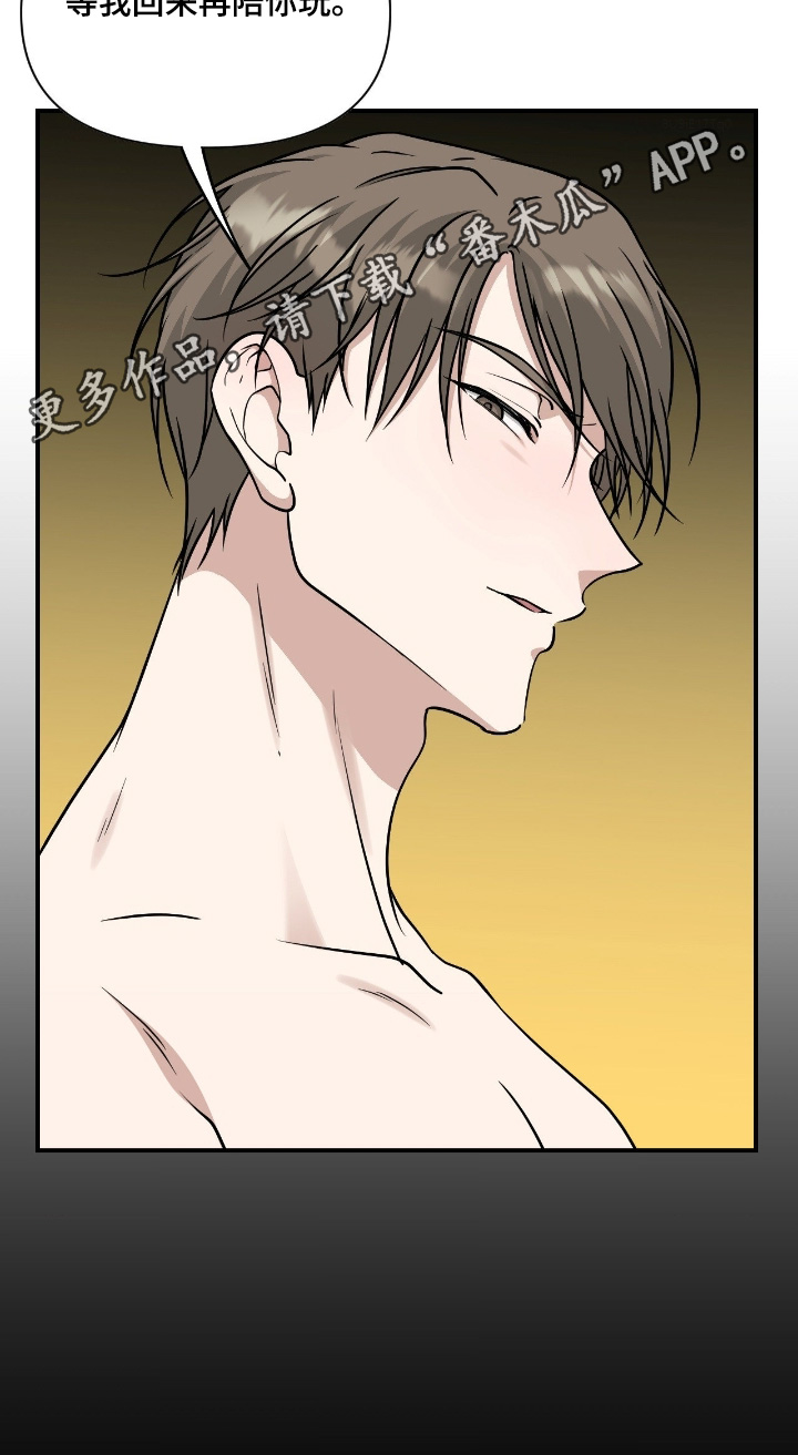 味觉陷阱漫画,第40章：打算负责4图