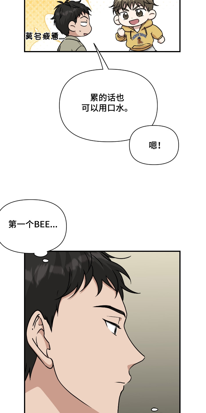 味觉陷阱漫画,第35章：第一个是谁1图