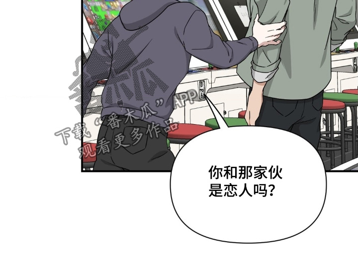 味觉陷阱漫画,第30章：去约会5图