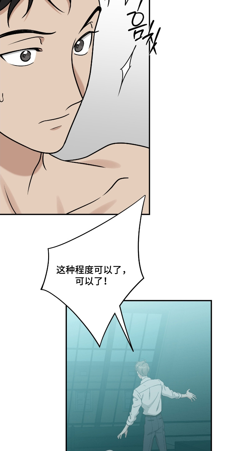 味觉陷阱漫画,第41章：问问他的联系方式1图