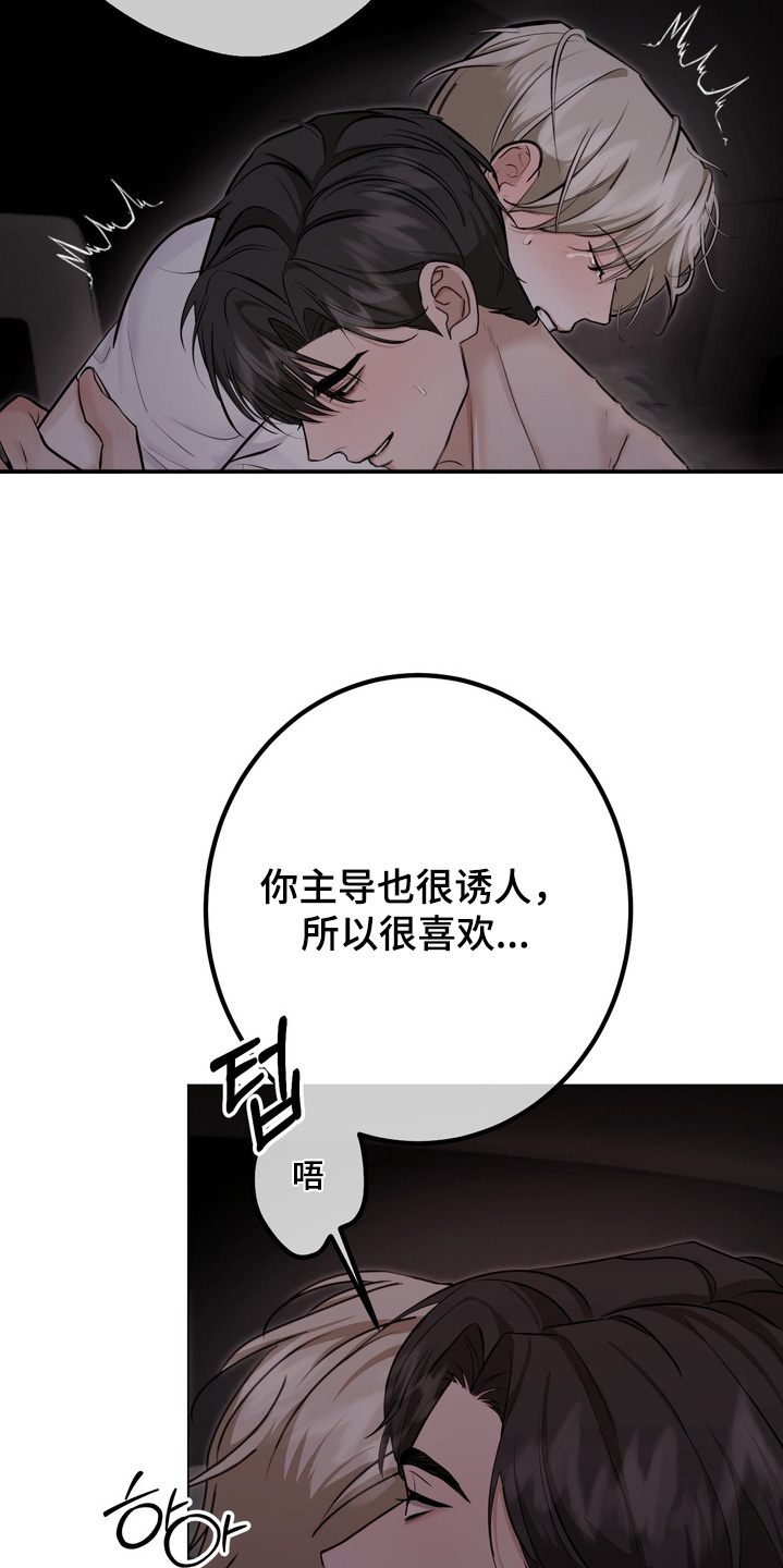 躲不开的相遇韩漫作者叫什么漫画,第27章：再一次4图