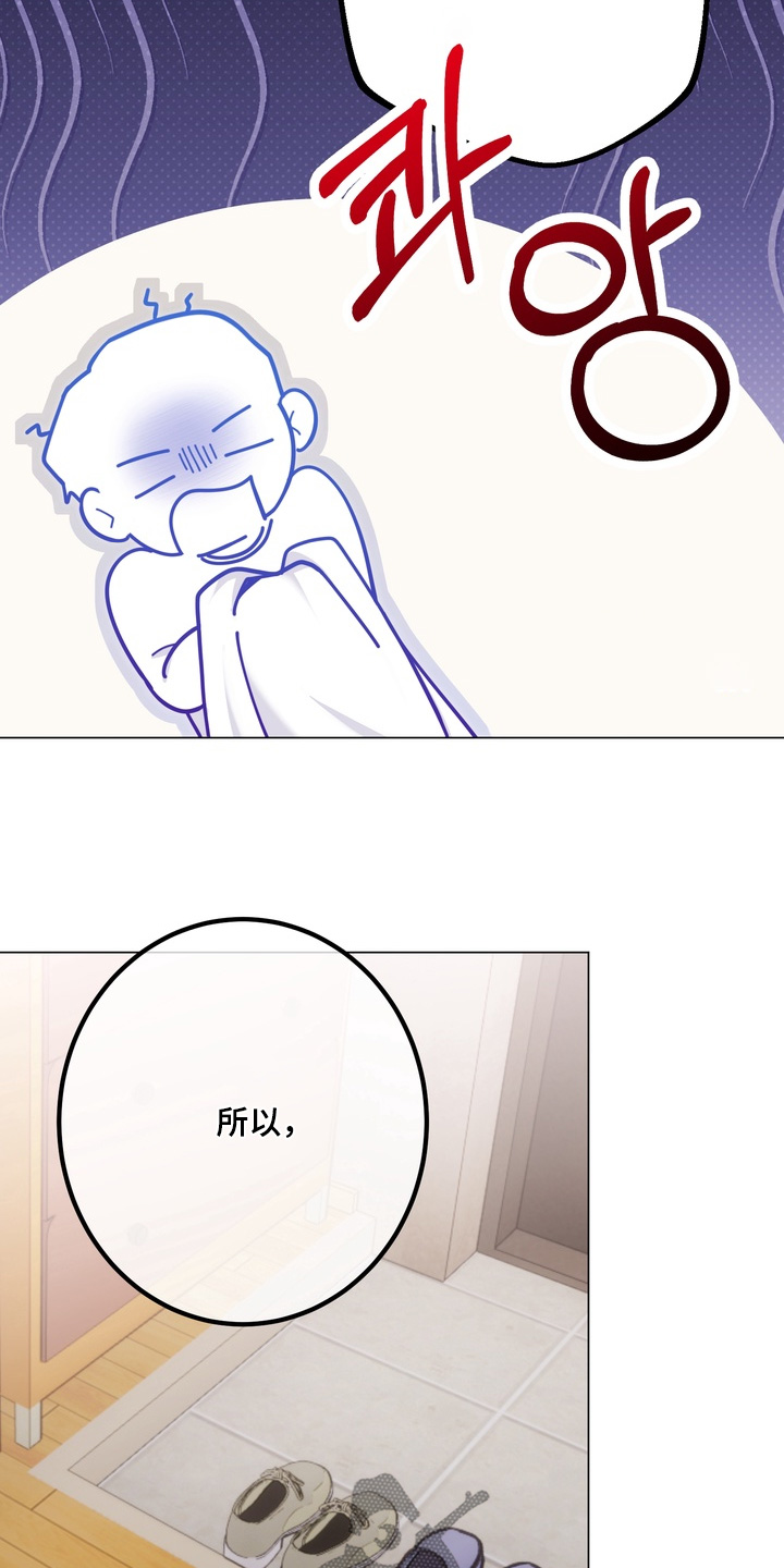 躲不开的相遇漫画,第24章：他说得对5图