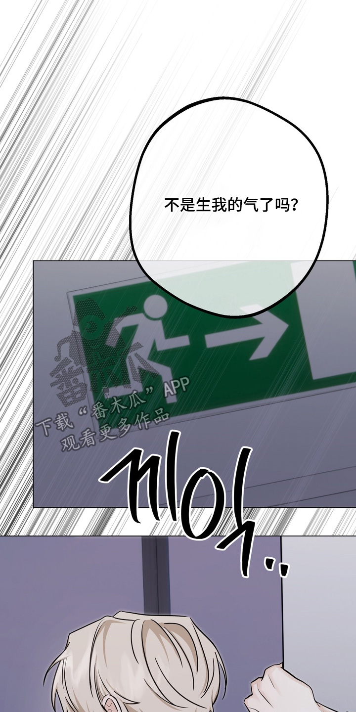 《躲不开的相遇》漫画全集漫画,第25章：结婚了1图