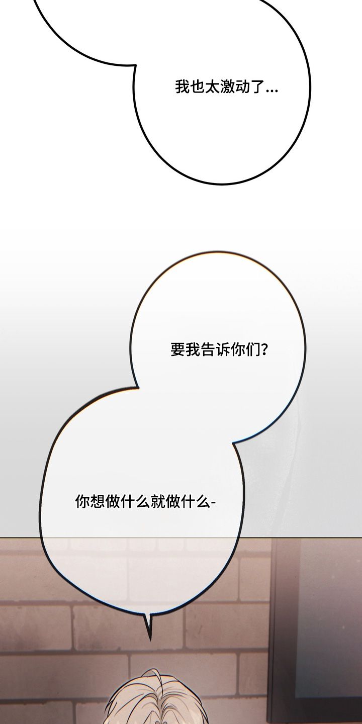 躲不开的相遇漫画,第24章：他说得对5图