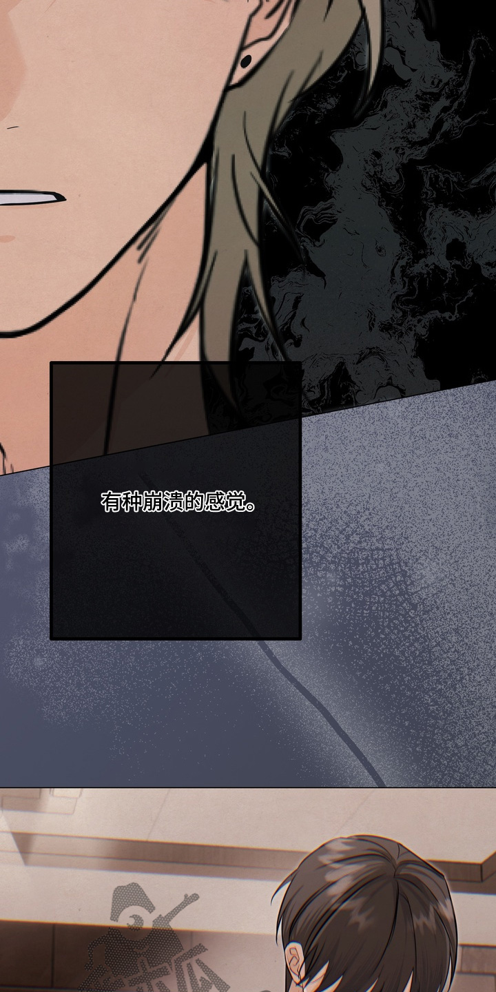 躲不开的相遇漫画,第24章：他说得对4图