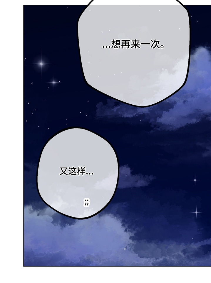 躲不开的相遇韩漫作者叫什么漫画,第27章：再一次3图