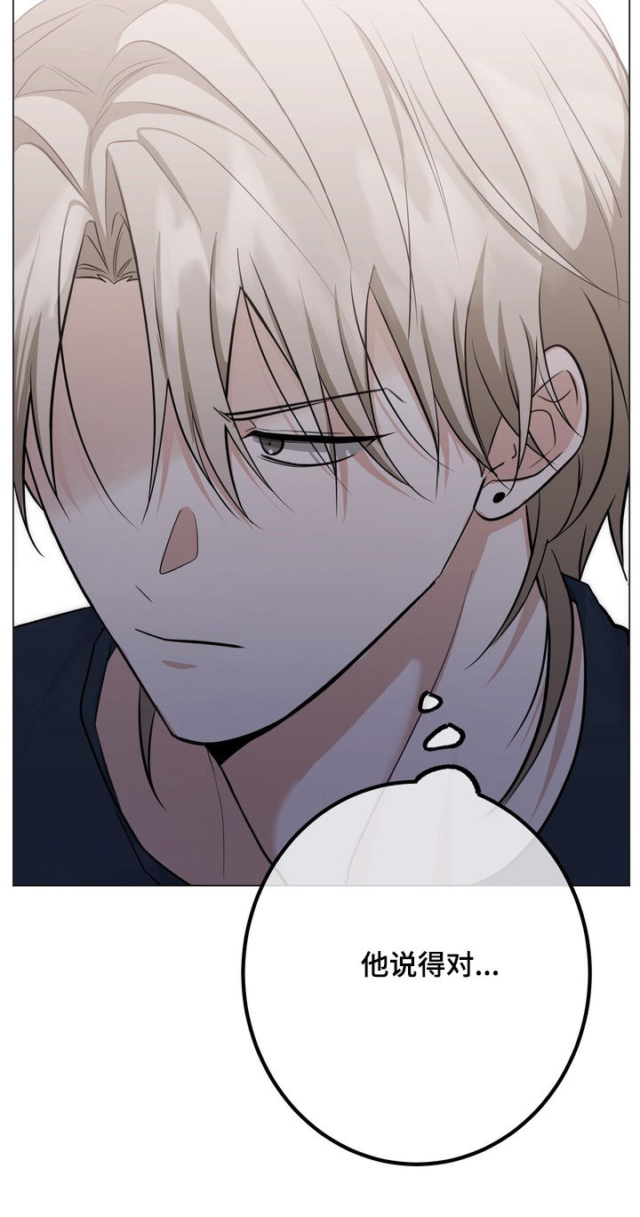 躲不开的相遇漫画,第24章：他说得对2图