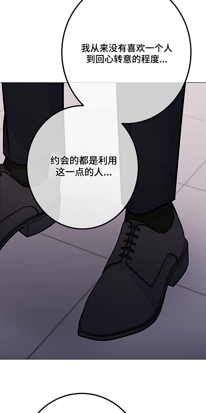 《躲不开的相遇》漫画全集漫画,第25章：结婚了4图