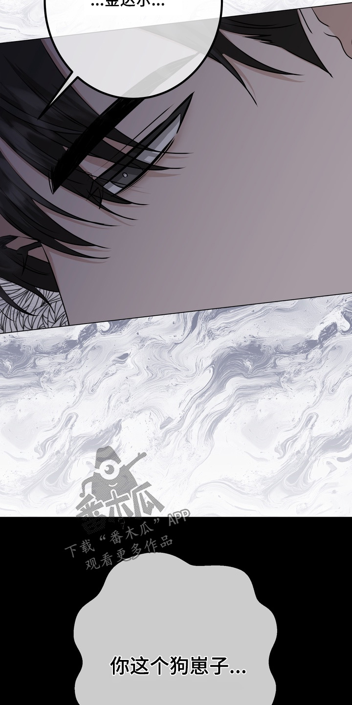 《躲不开的相遇》漫画全集漫画,第26章：快回家4图