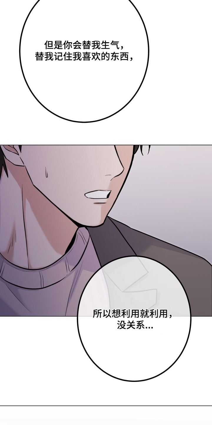 《躲不开的相遇》漫画全集漫画,第25章：结婚了5图