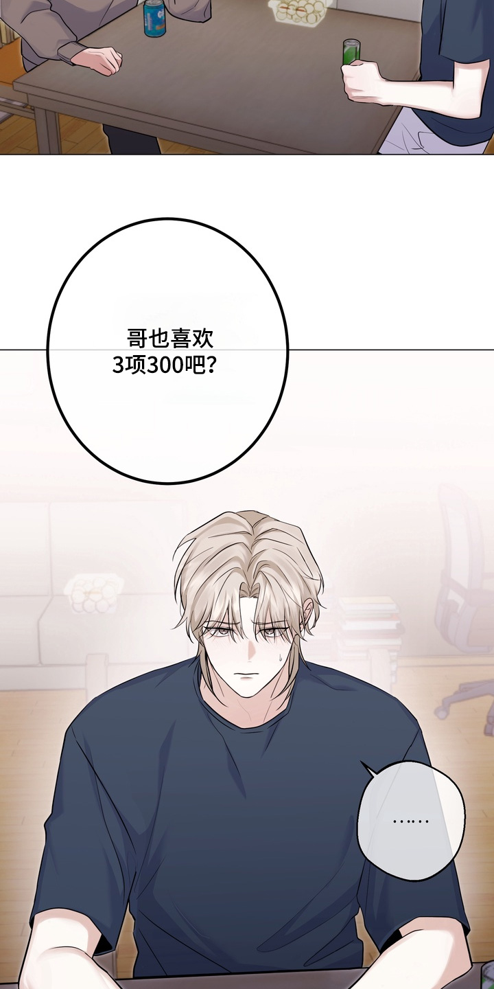 躲不开的相遇漫画,第24章：他说得对5图