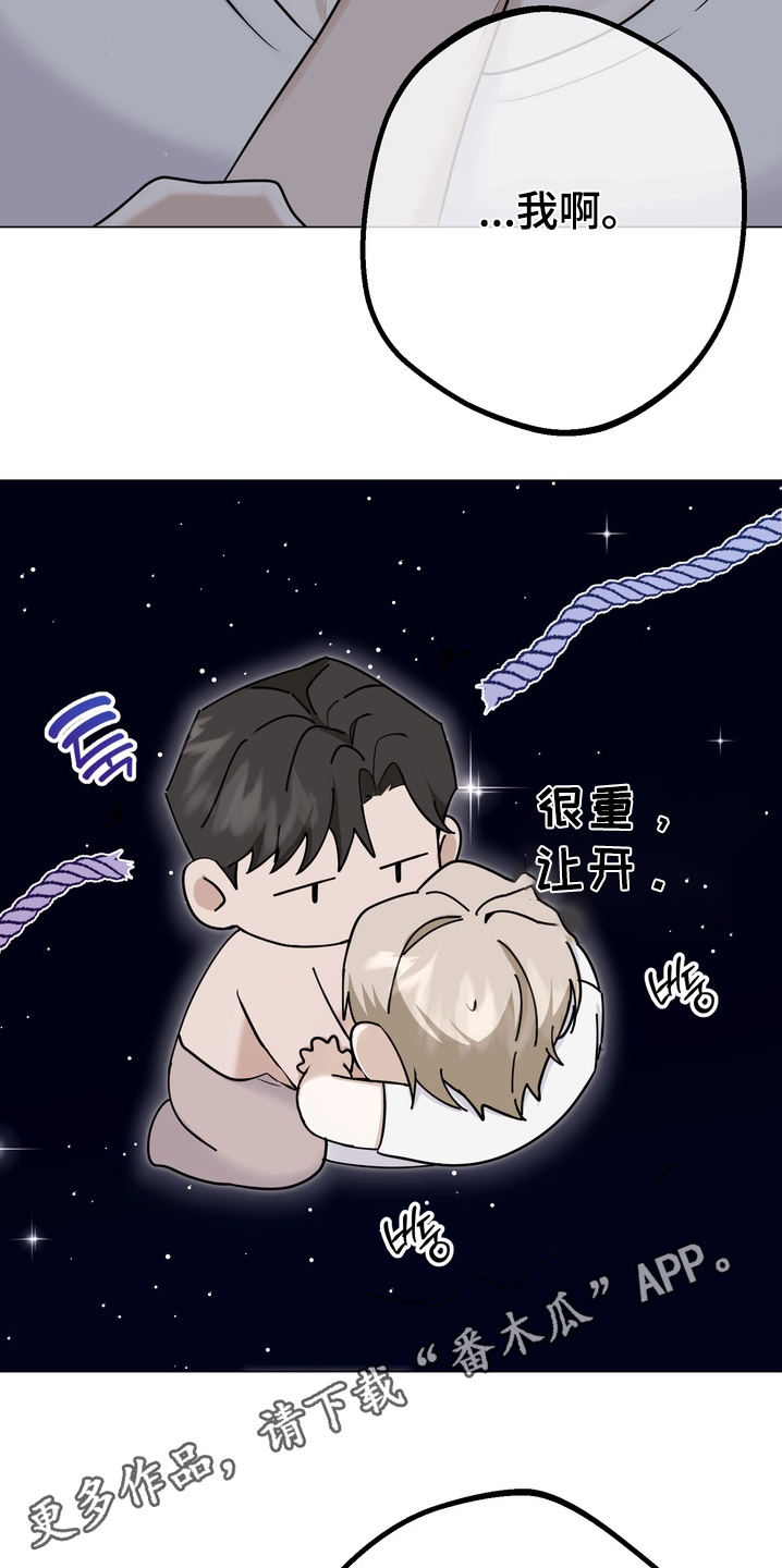 躲不开的相遇韩漫作者叫什么漫画,第27章：再一次2图