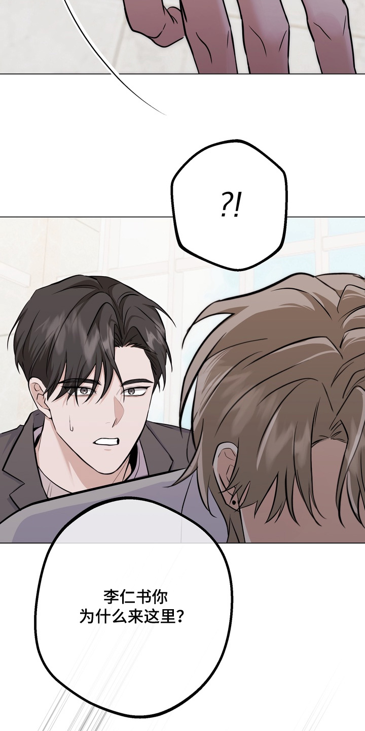 《躲不开的相遇》漫画全集漫画,第25章：结婚了5图