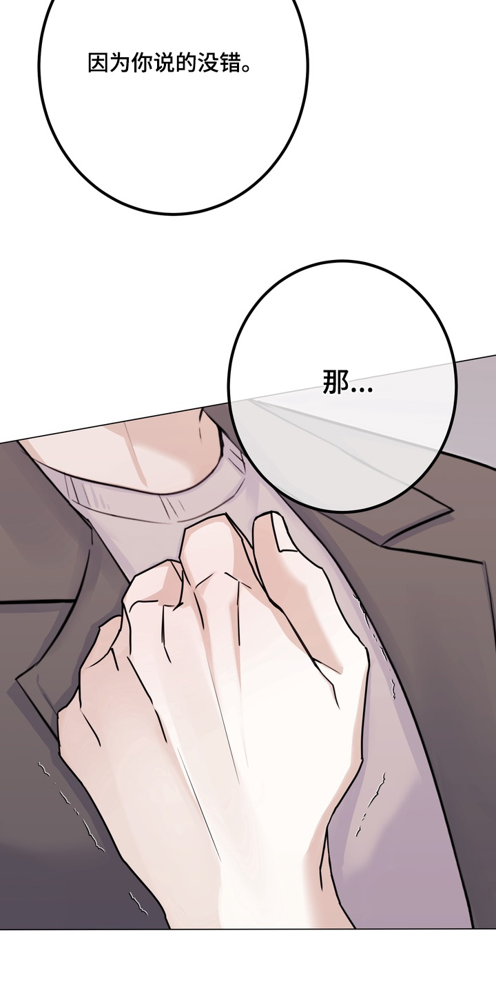 《躲不开的相遇》漫画全集漫画,第25章：结婚了1图