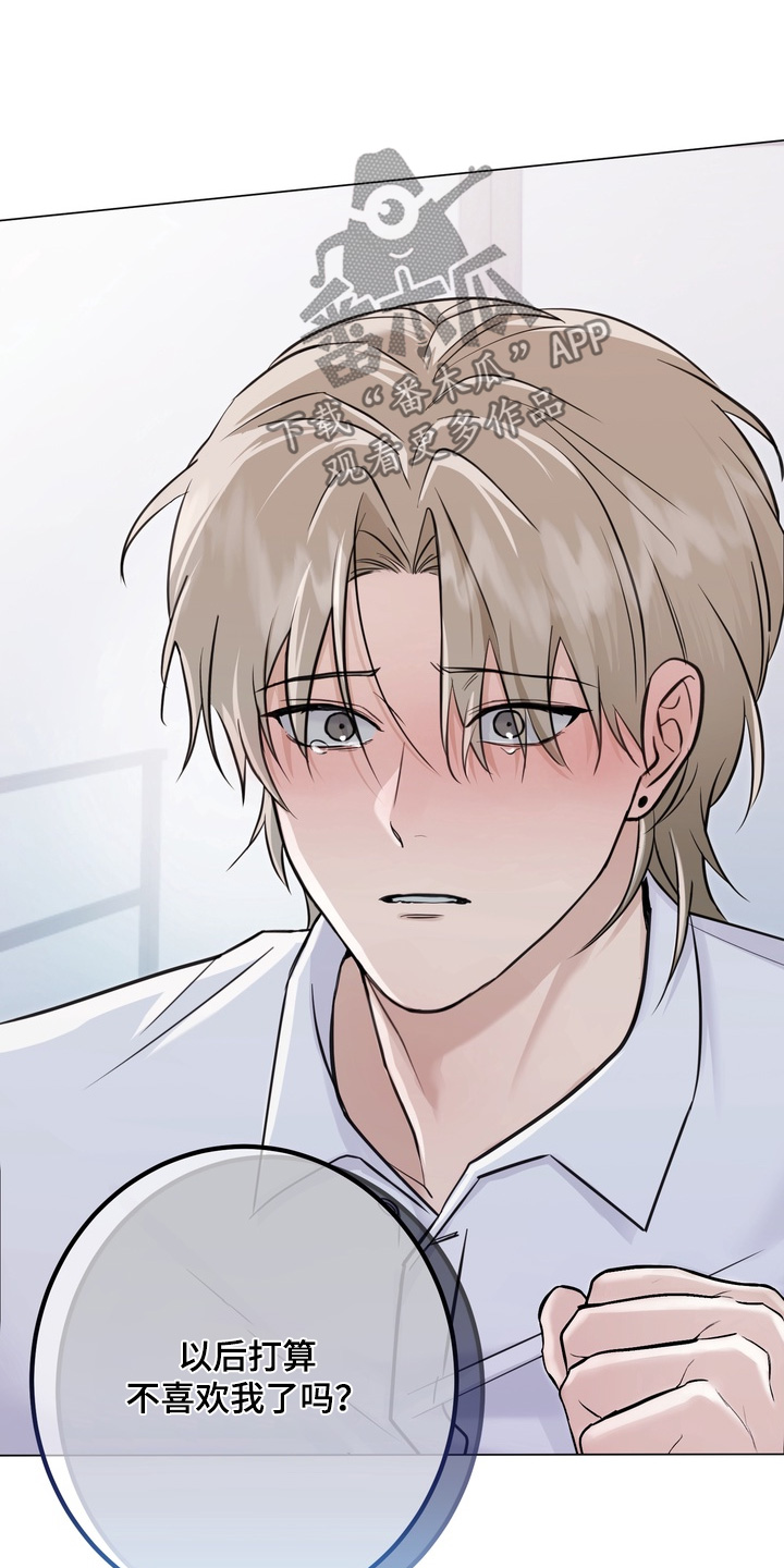 《躲不开的相遇》漫画全集漫画,第25章：结婚了2图