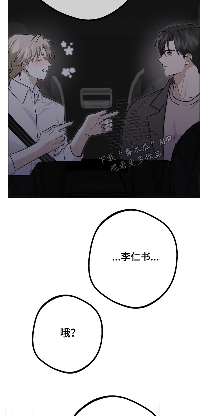 躲不开逃不掉文案漫画,第26章：快回家1图