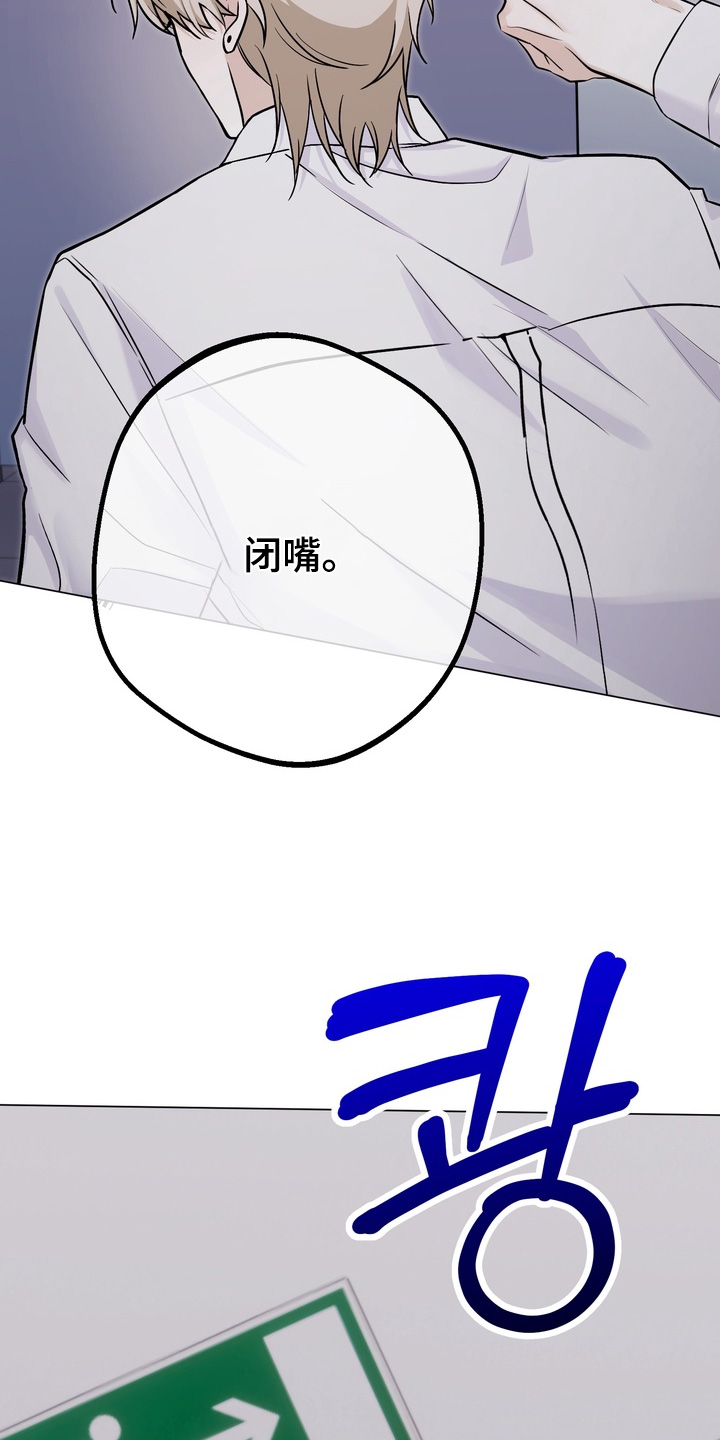 《躲不开的相遇》漫画全集漫画,第25章：结婚了2图