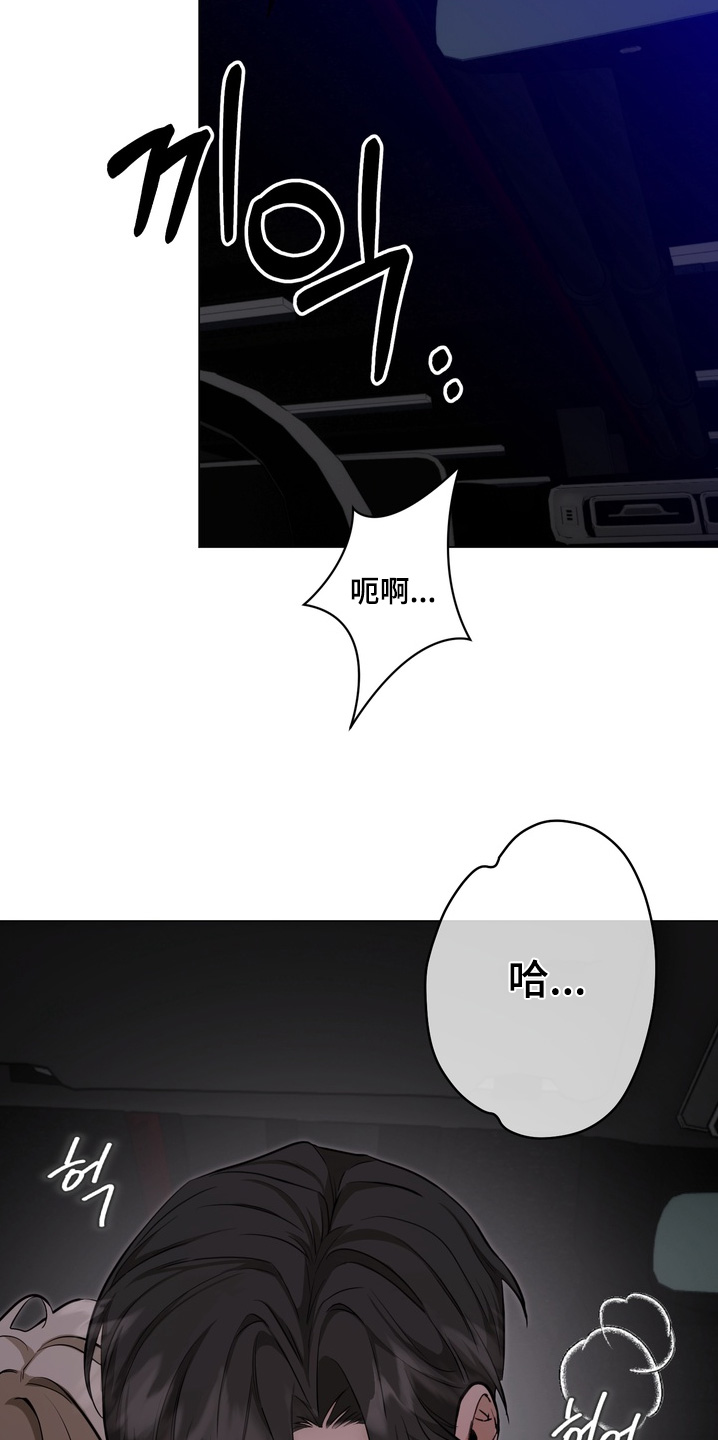 躲不开的相遇韩漫作者叫什么漫画,第27章：再一次3图