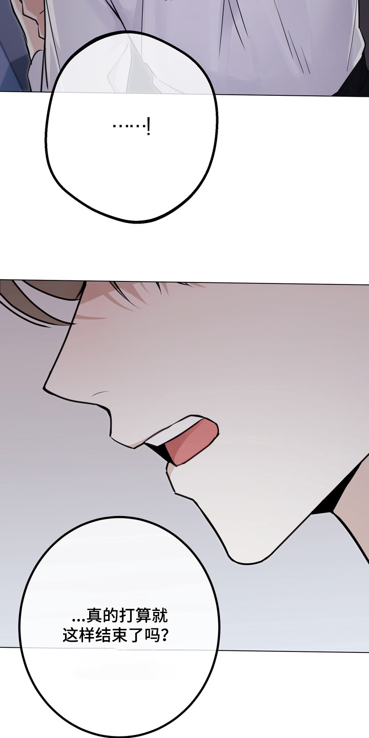 《躲不开的相遇》漫画全集漫画,第25章：结婚了4图