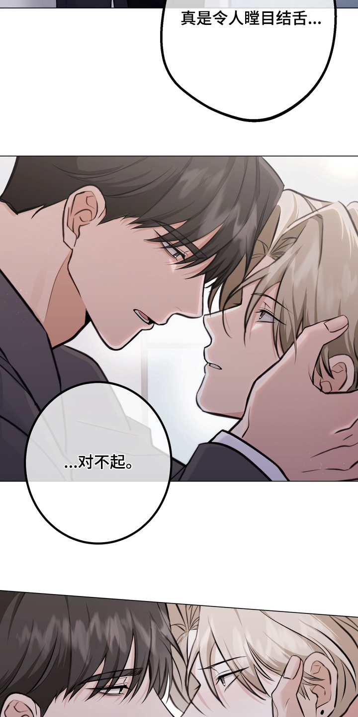 《躲不开的相遇》漫画全集漫画,第25章：结婚了4图