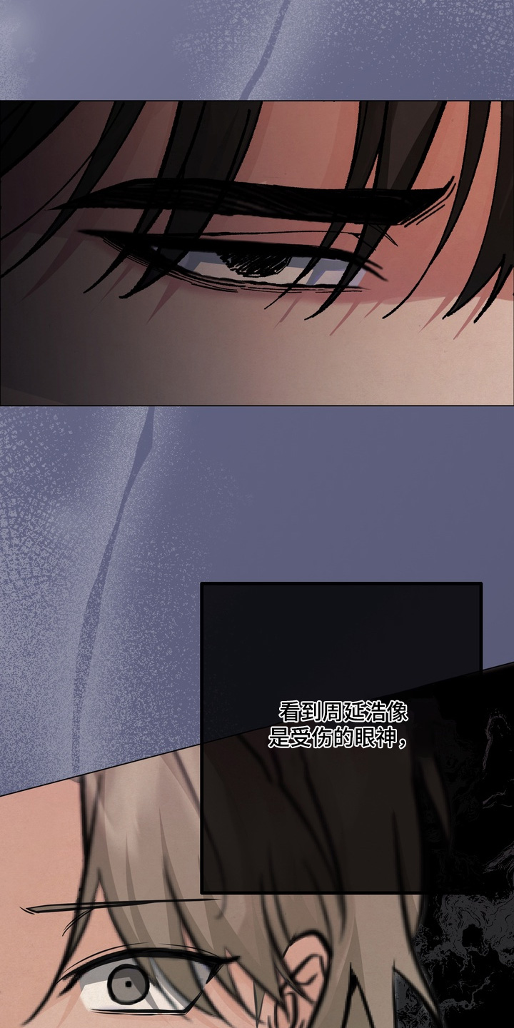 躲不开的相遇漫画,第24章：他说得对3图