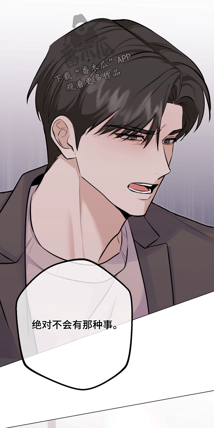 《躲不开的相遇》漫画全集漫画,第25章：结婚了1图