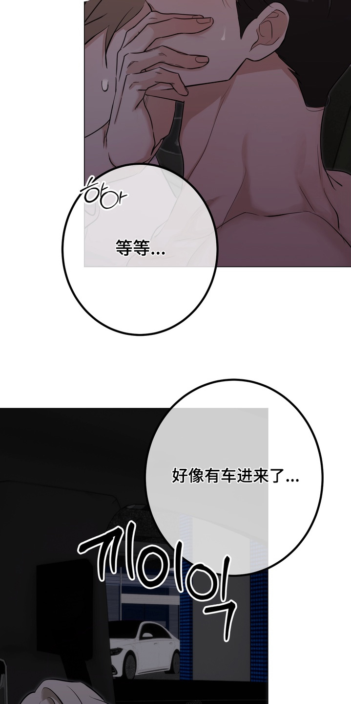 躲不开的相遇韩漫作者叫什么漫画,第27章：再一次5图