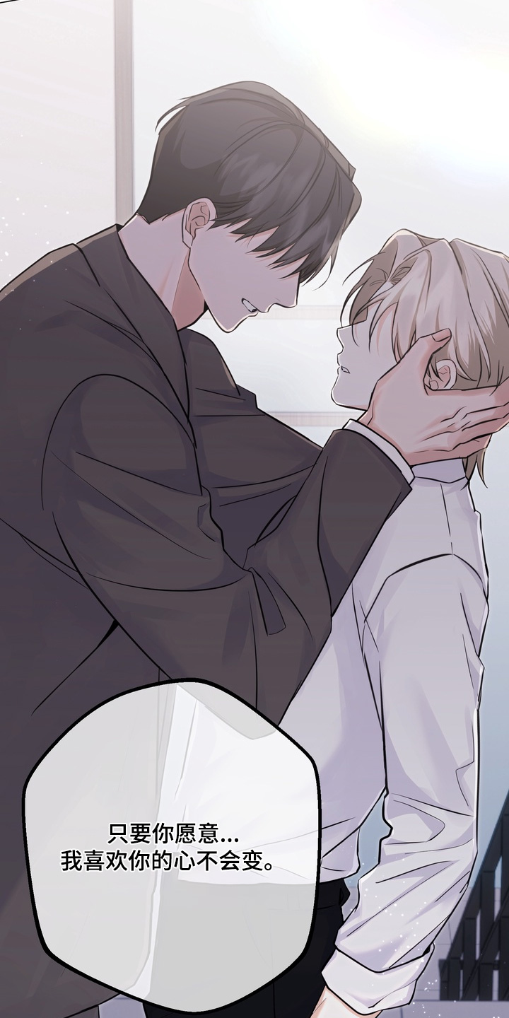 《躲不开的相遇》漫画全集漫画,第25章：结婚了2图