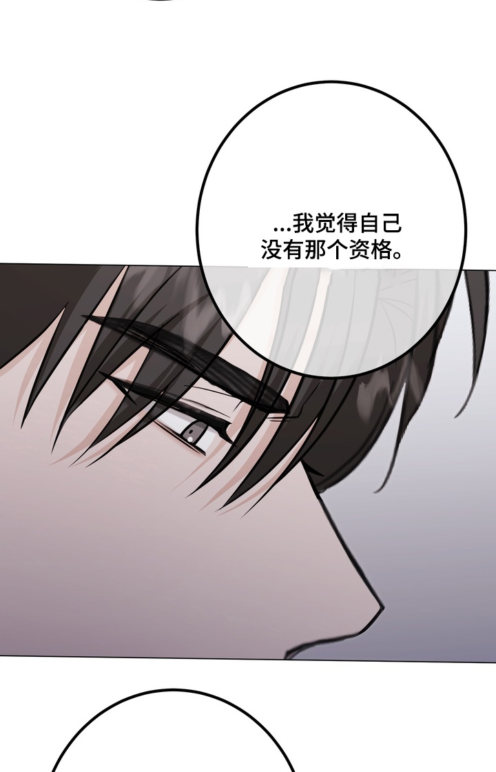 《躲不开的相遇》漫画全集漫画,第25章：结婚了5图