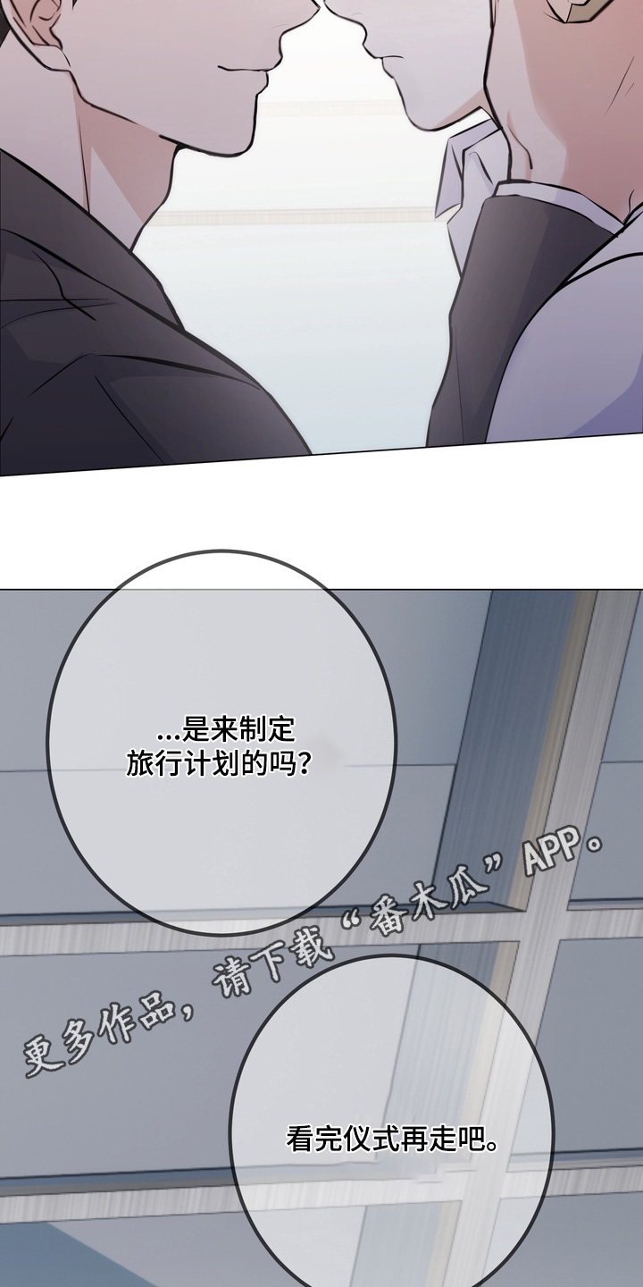 《躲不开的相遇》漫画全集漫画,第25章：结婚了5图