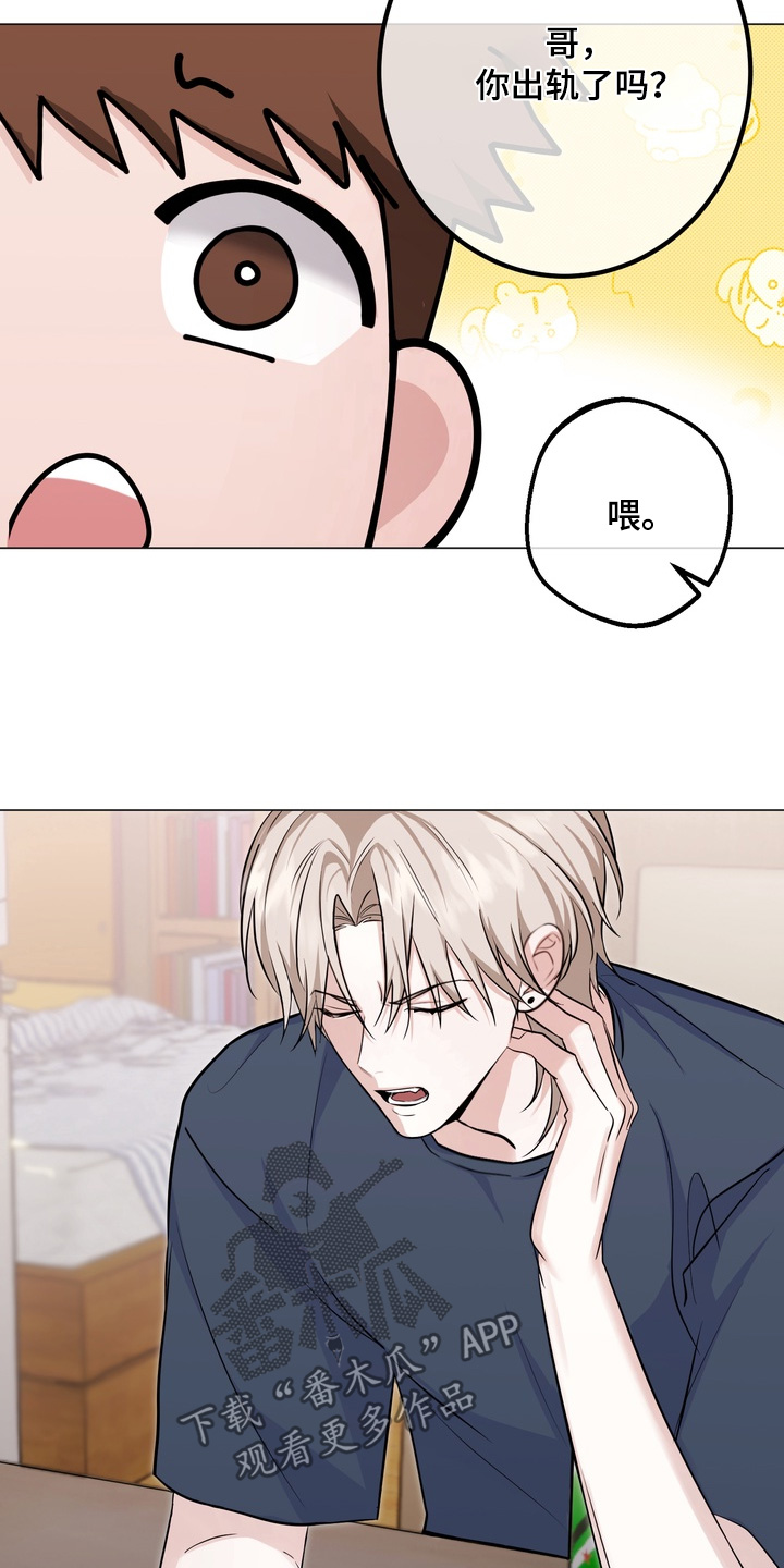 躲不开的相遇漫画,第24章：他说得对3图