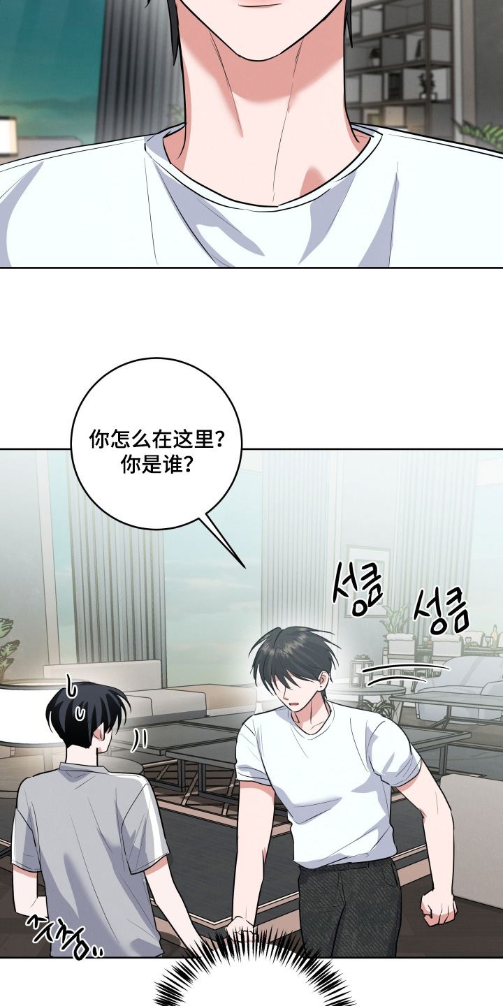 杀青蛙教程漫画,第57章：欢迎回来1图