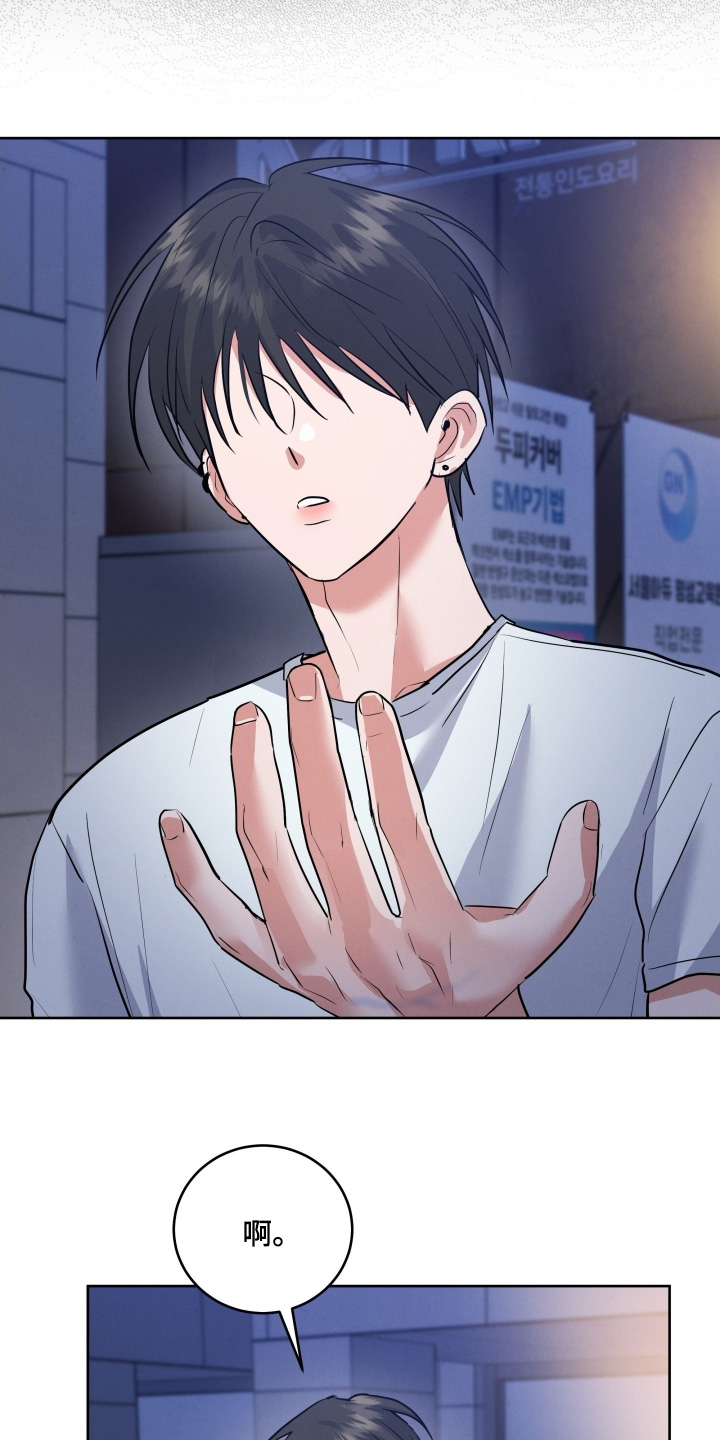 杀青是结束的意思吗漫画,第63章：知道我是谁【第一季完结】5图