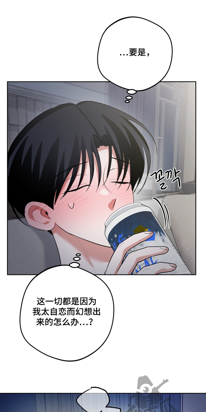 杀青是结束的意思吗漫画,第56章：这是巧合嘛1图