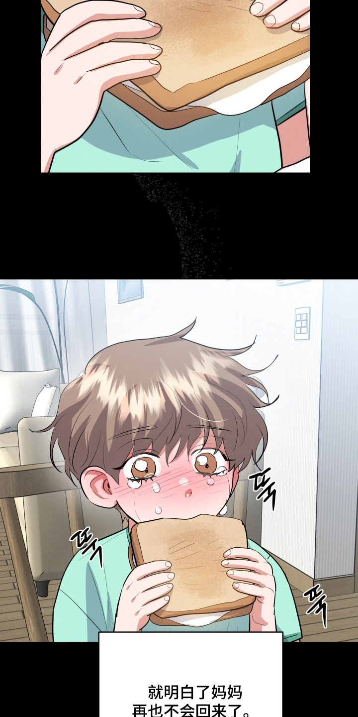 杀青大吉漫画,第61章：离开了1图