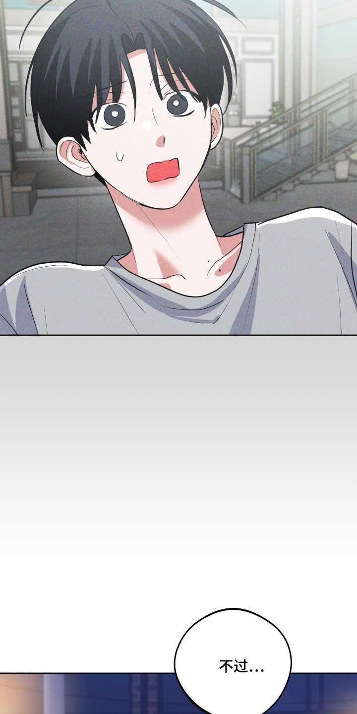 杀青是结束的意思吗漫画,第63章：知道我是谁【第一季完结】5图