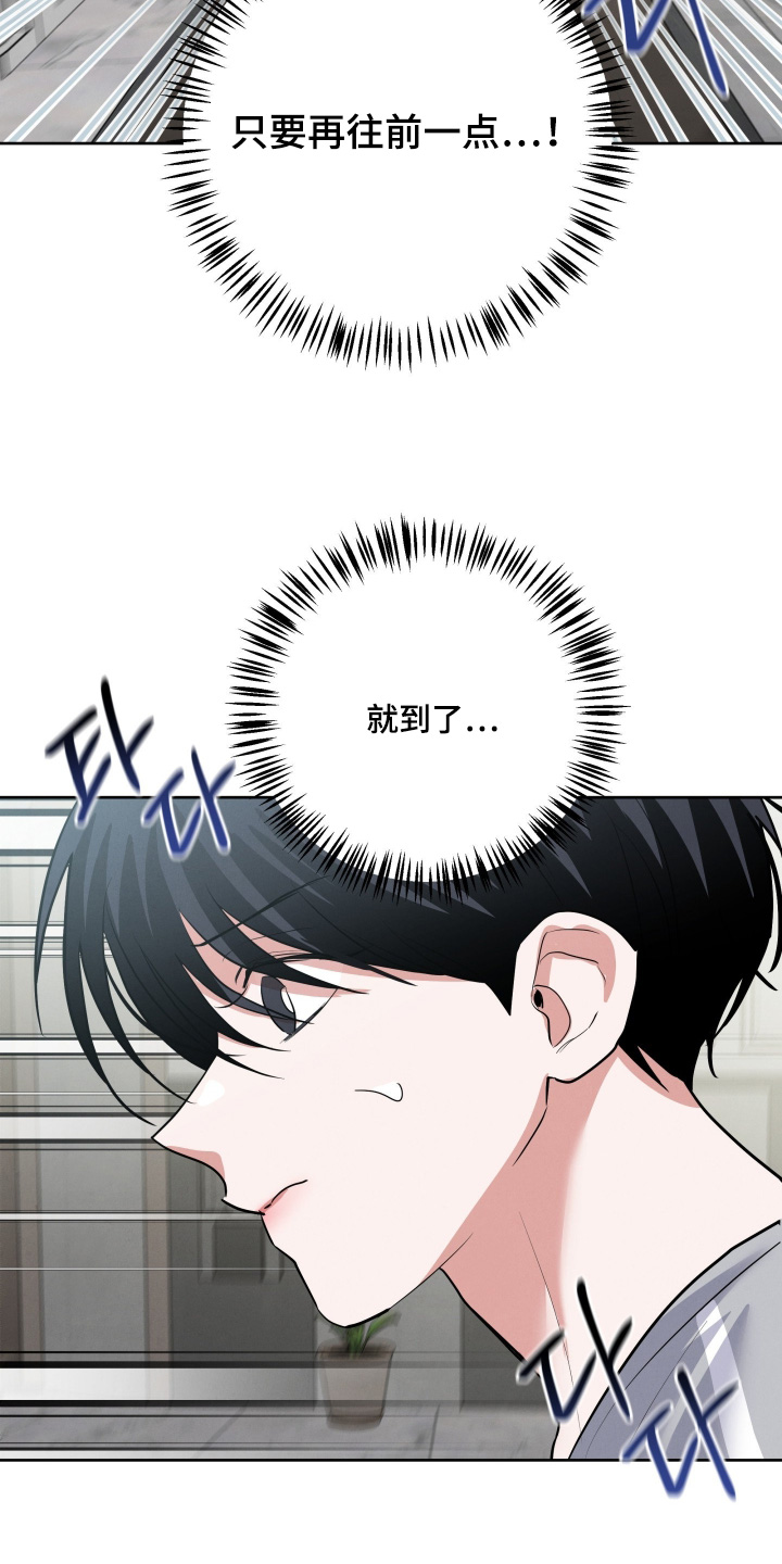 杀青蛙教程漫画,第58章：不要碰我2图